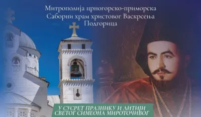 O Njego&scaron;evoj kapeli na Lovćenu