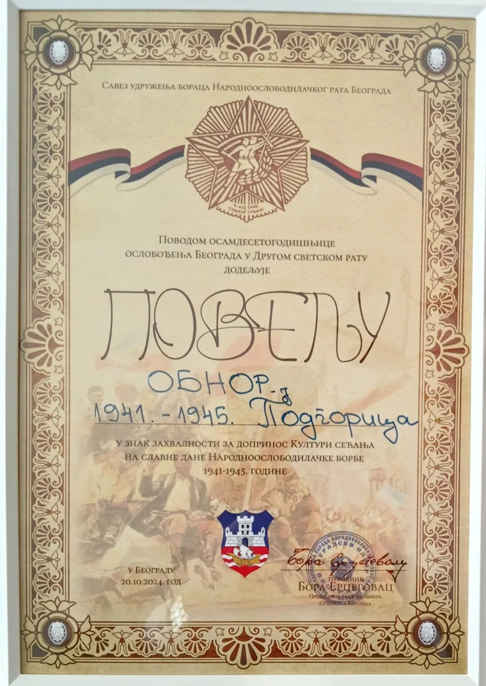 Povelja crnogorskim borcima