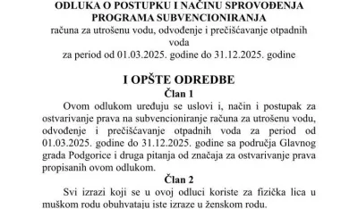 Odluka 