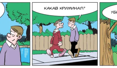 STRIP, MIRKO ZULIĆ