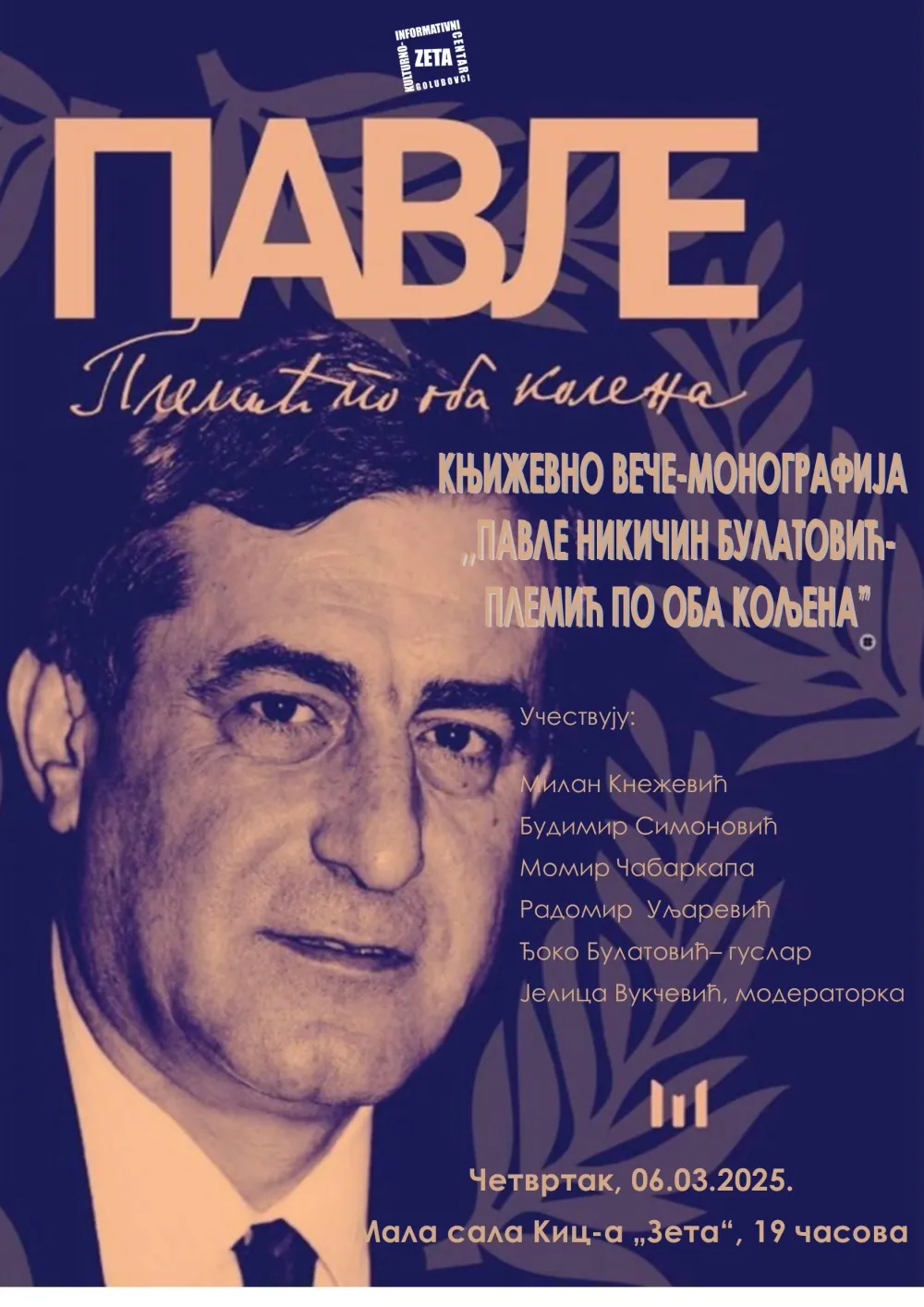 Promocija monografije o Pavlu Bulatoviću
