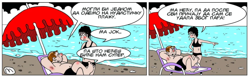 Strip Gorsko oko