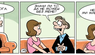 Strip Gorsko oko