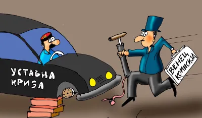Karikatura dana