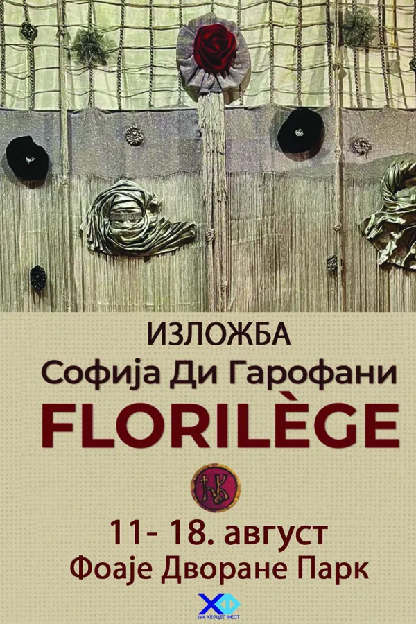 Плакат за изложбу