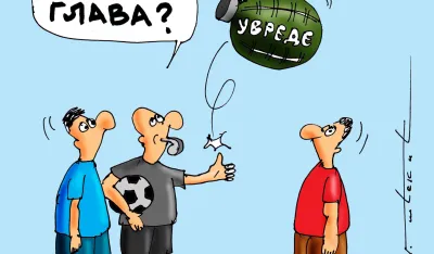 Karikatura Dana