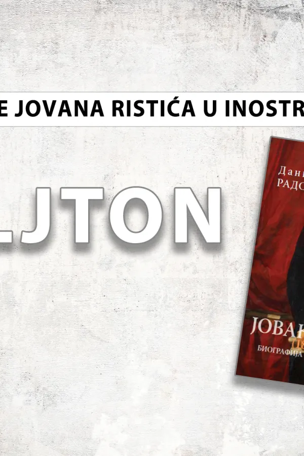 &Scaron;kolovanje Jovana Ristića u inostranstvu (6): &Scaron;iroka i raznovrsna ponuda predavanja