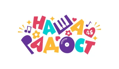 Zavr&scaron;en Internacionalni festival &bdquo;Na&scaron;a radost&ldquo;: Muzika, talenat i dječja radost trajna vrijednost i najljep&scaron;a tradicija