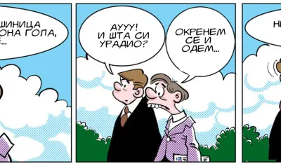 Strip, ilustracija