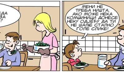 Strip, ilustracija