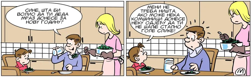 Strip, ilustracija