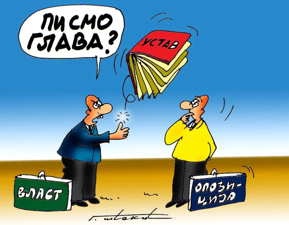 Karikatura, ilustracija