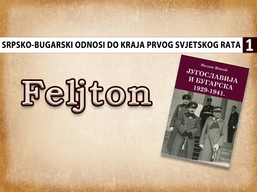 Srpsko-bugarski odnosi do kraja Prvog svjetskog rata (1): Nestalnost u razvoju međusobnih veza