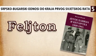 Srpsko-bugarski odnosi do kraja Prvog svjetskog rata (5): Fizičkim likvidacijama zastra&scaron;ivali srpske pristalice