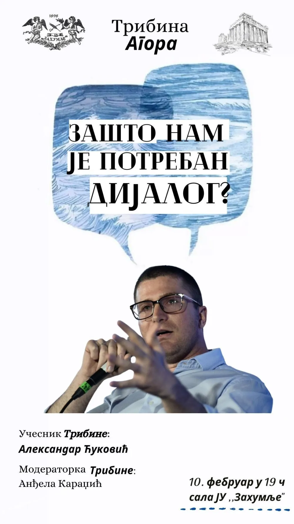 Vizual za tribinu