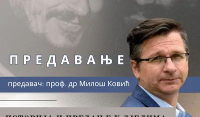 Istorija i predanje