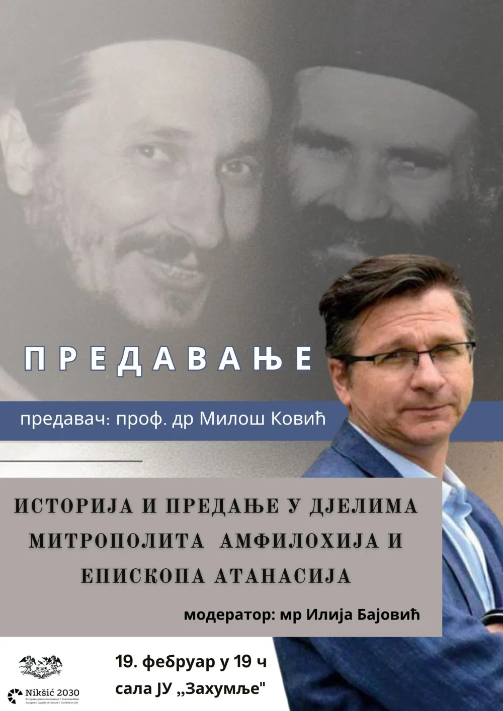 Istorija i predanje