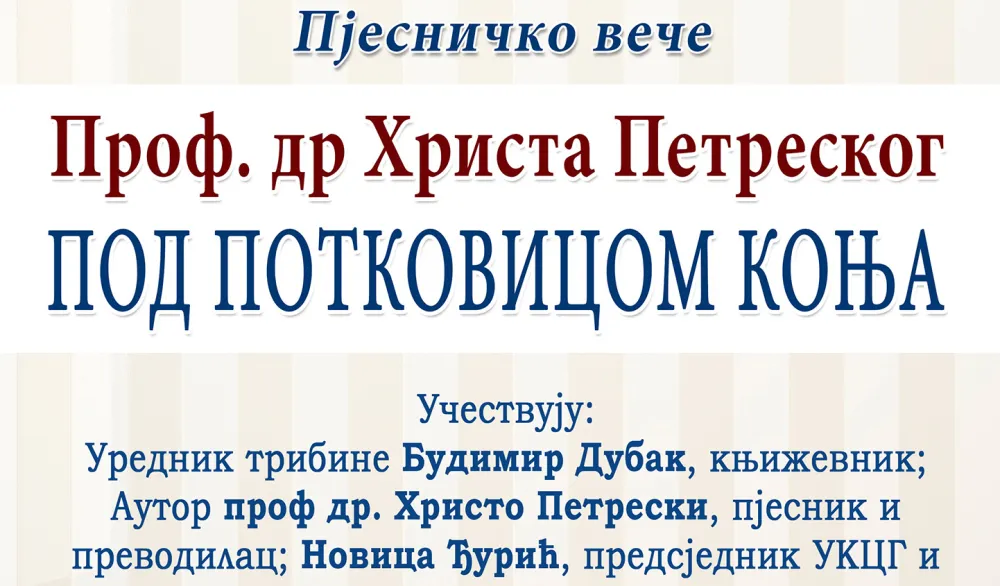 PLAKAT ZA DOGAĐAJ