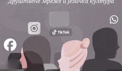 Dru&scaron;tvene mreže i jezik
